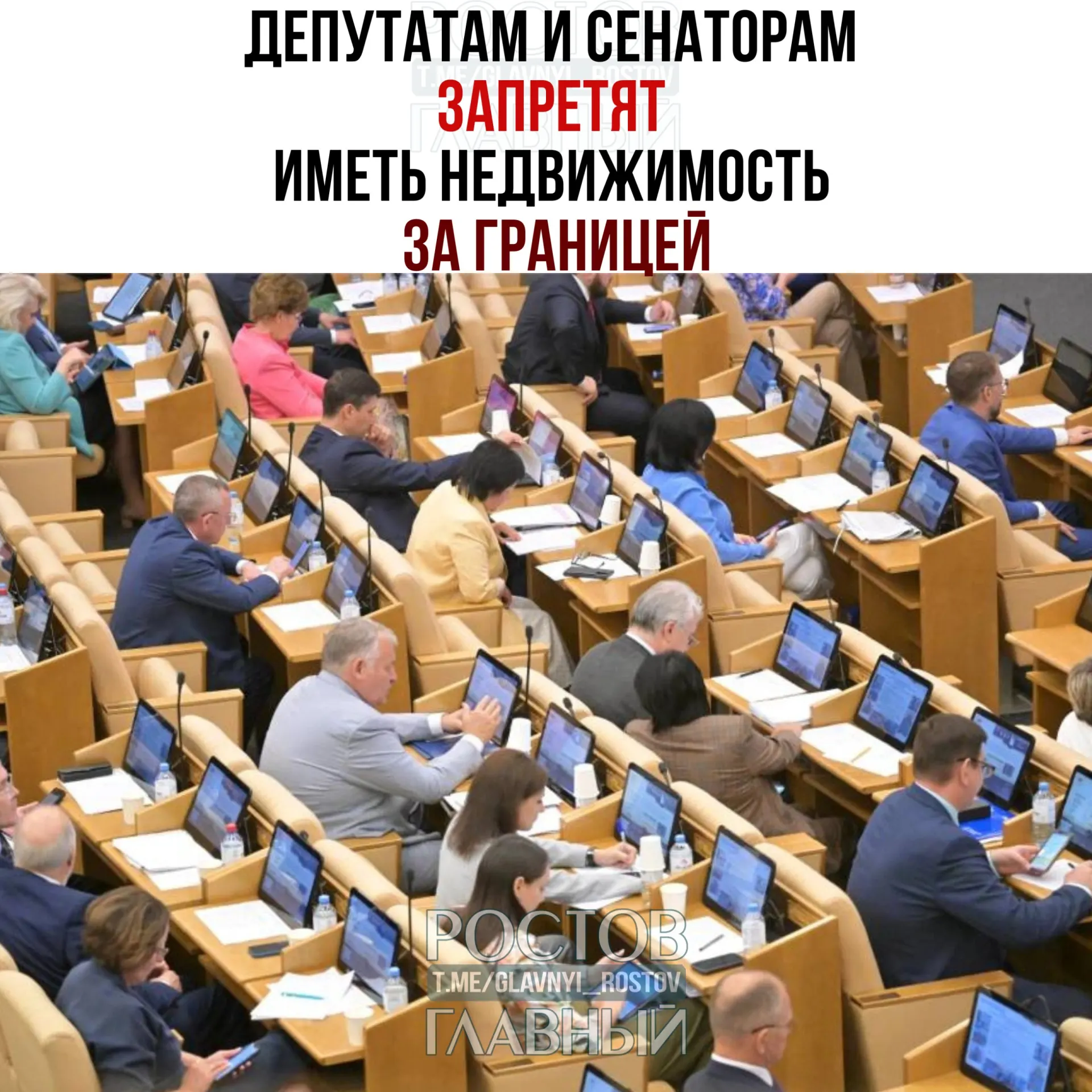 Законопроект предлагает считать основанием для досрочного прекращения полномочий приобретение или наличие недвижимости за границей у депутата или сенатора, а также у их супругов и несовершеннолетних детей; аналогичное правило распространяется на иностранное гражданство и вид на жительство у членов семьи парламентария.