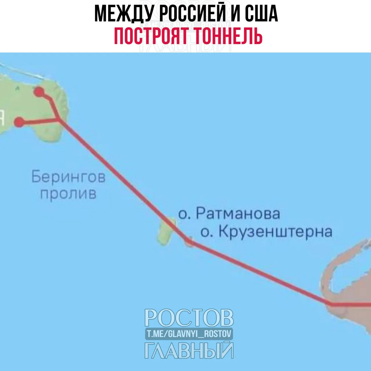 Москва и Вашингтон готовятся к проектированию 86‑километровой транспортной связи между Чукоткой и Аляской — соответствующее соглашение планируют подписать уже завтра, сообщил спецпредставитель президента РФ.