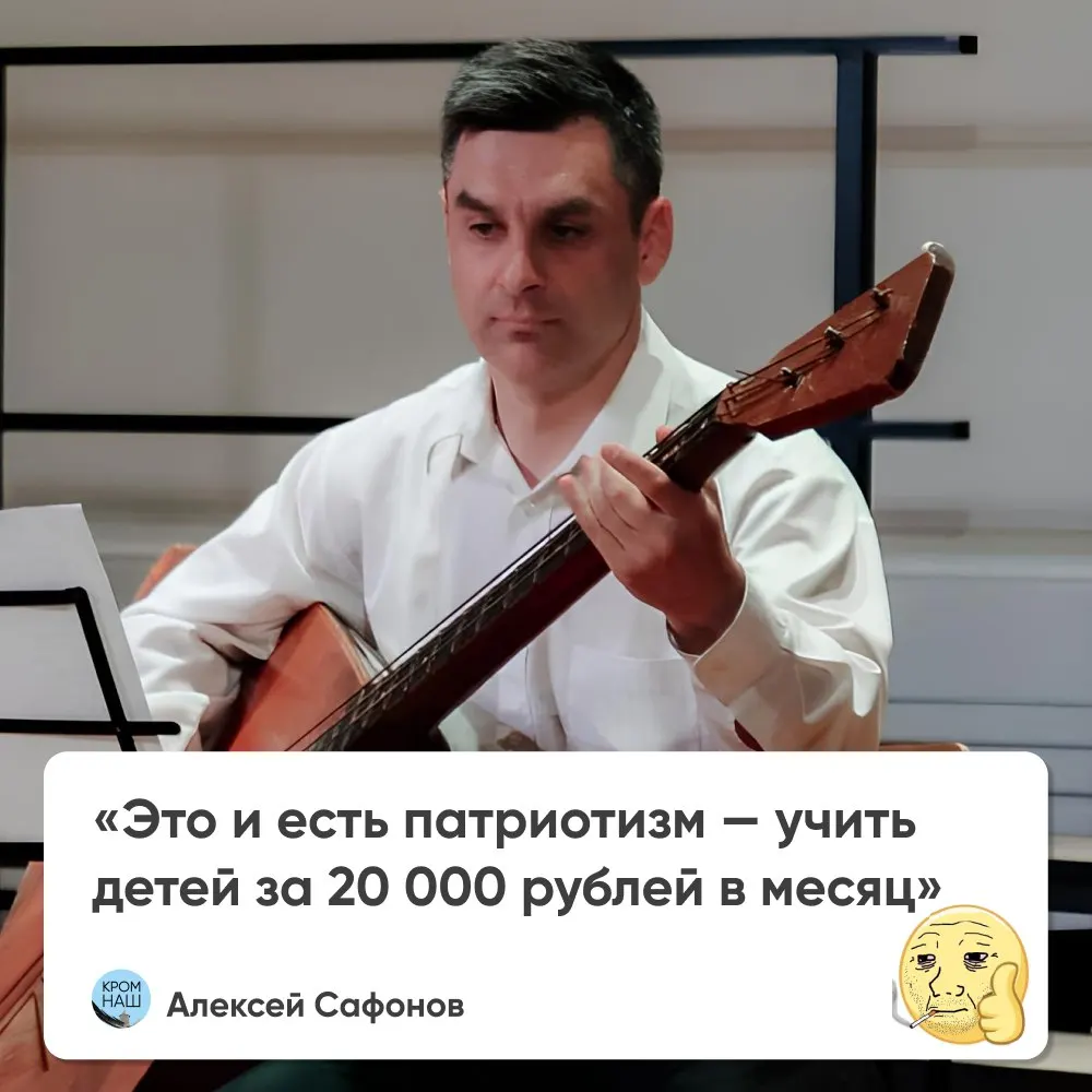 Коллегия Псковского областного суда оставила в силе увольнение преподавателя Детской музыкальной школы №1 имени Римского‑Корсакова Алексея Сафонова — апелляция отклонена.