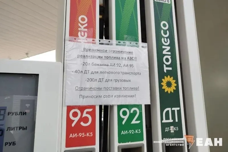 На АЗС сети бензин ограничили до 30 л в один автомобиль, дизель — до 60 л для легковых и до 300 л для грузовиков. Ограничения связывают с повреждениями на НПЗ после атак беспилотников.