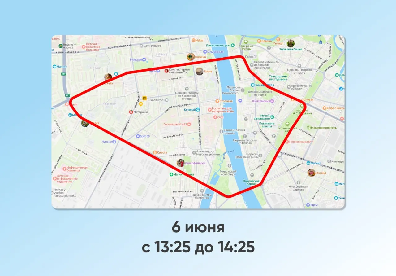 6 июня в Пскове пройдет велопарад. С 13:25 до 14:25 будут временно закрыты ряд центральных улиц — проверьте маршрут и планируйте объезд заранее.