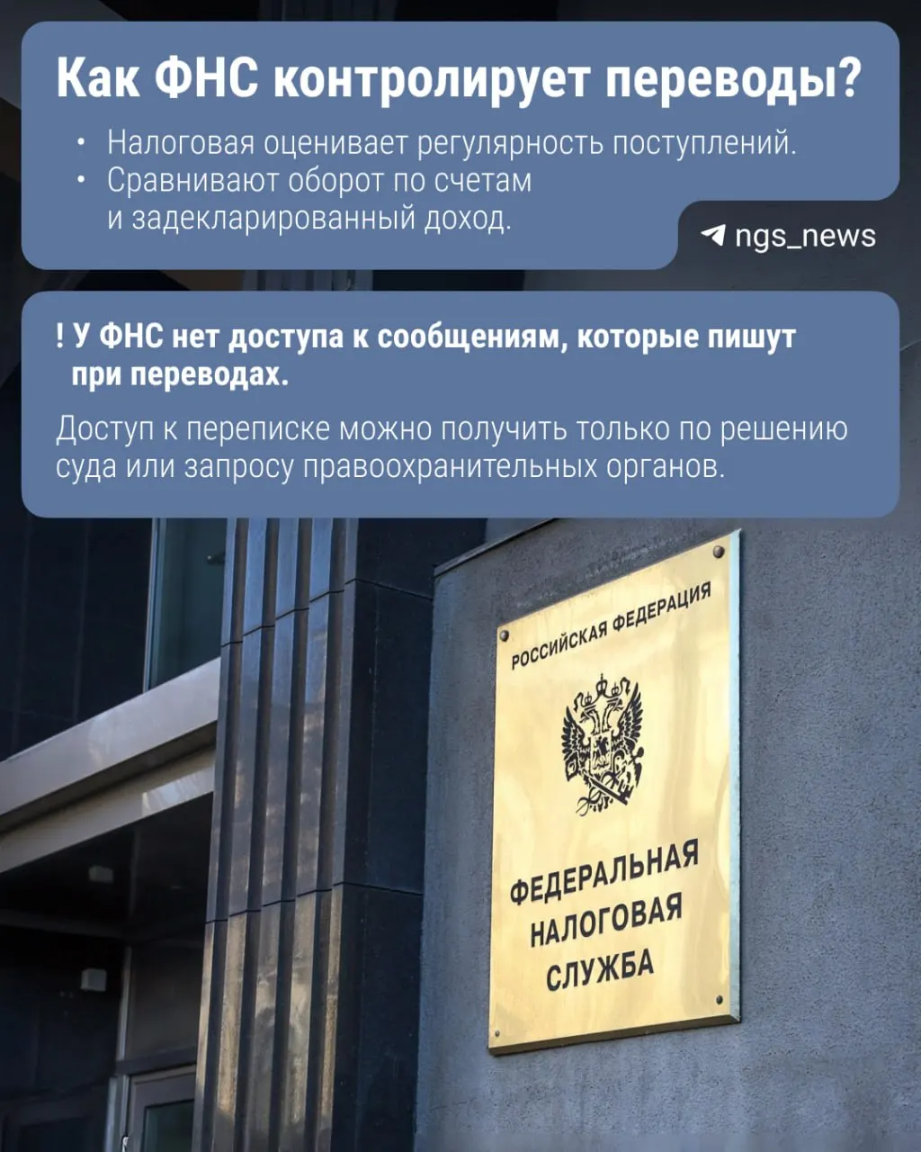 Госдума рассматривает законопроект, который обяжет Центробанк передавать Федеральной налоговой службе сведения о переводах через СБП. В зоне риска — переводы свыше 2,4 млн рублей в год; пока закон не принят, ФНС уже отслеживает крупные операции.