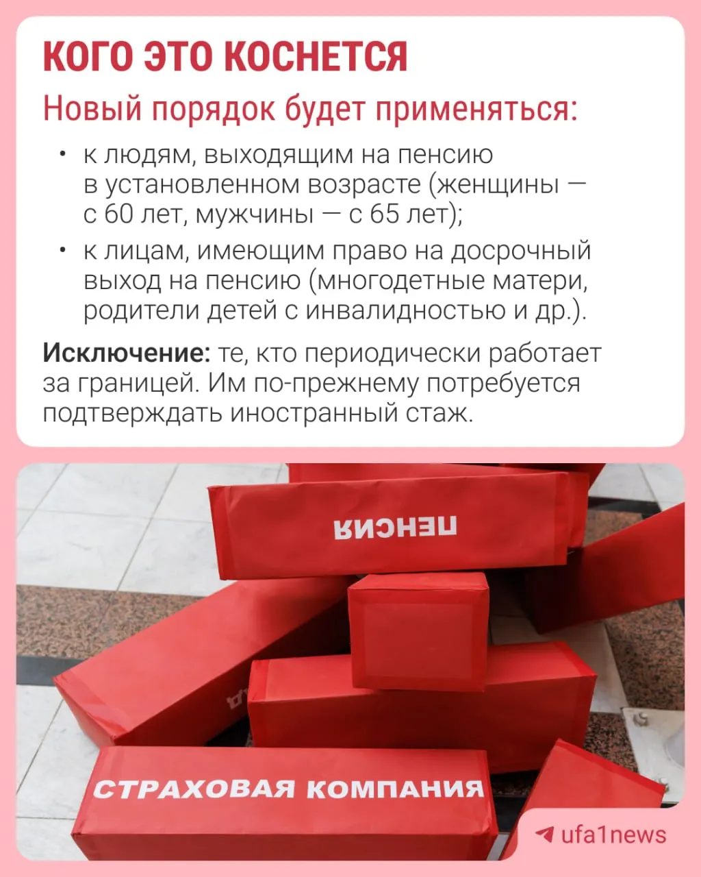 С 2027 года планируется перевод назначения страховой пенсии по старости в автоматический режим: решение будут принимать за 30 дней до достижения пенсионного возраста, а уведомление придёт в течение трёх рабочих дней.