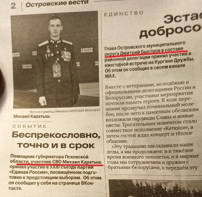 Региональное издание поместило на видное место материалы о поездках кандидатов от «Единой России», тогда как поездки представителей КПРФ и «Яблока» оставались без упоминаний.