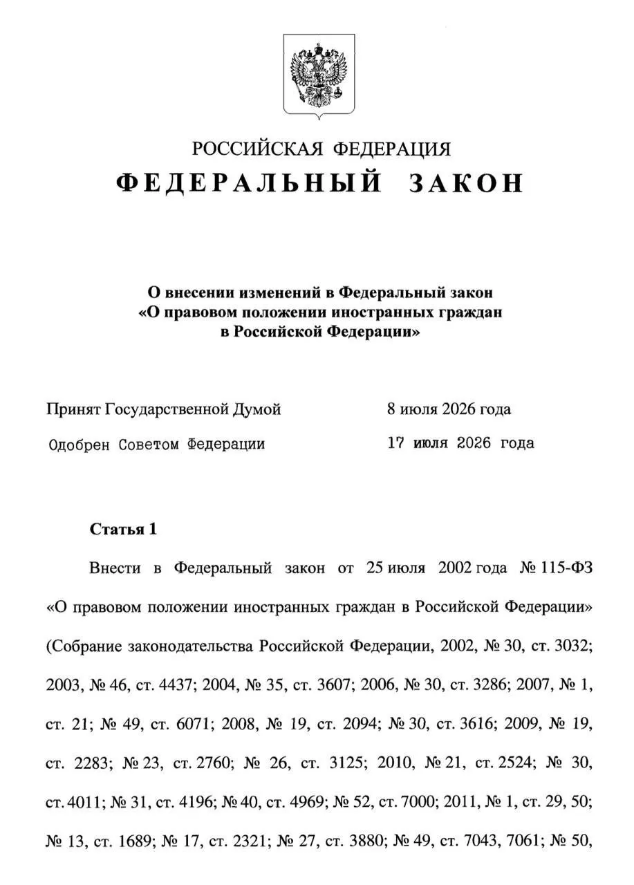 Несовершеннолетние мигрантов могут находиться в России до окончания срока патента родителя, но не дольше достижения 18 лет. После этого им даётся 30 дней на выезд или оформление собственного патента. Одновременно принят закон об обязанности мигрантов обеспечивать семьи на уровне МРОТ.