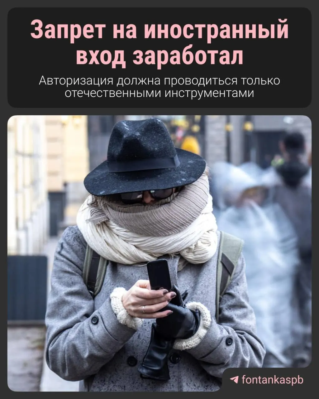 С 7 июля вступил в силу закон, запрещающий авторизацию на сайтах через зарубежные сервисы (включая Google и Apple). Владельцам сайтов грозят штрафы до 700 тысяч рублей — разбираем суть и возможные последствия.