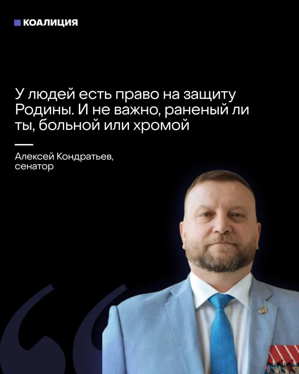 Сенатор предлагает вовлечь население в «местную ПВО» и расставить отряды через каждые 200 метров. Одновременно бизнесу предлагают закупать средства ПВО за свой счёт — ответственность за защиту неба перекладывают на граждан и предприятия.