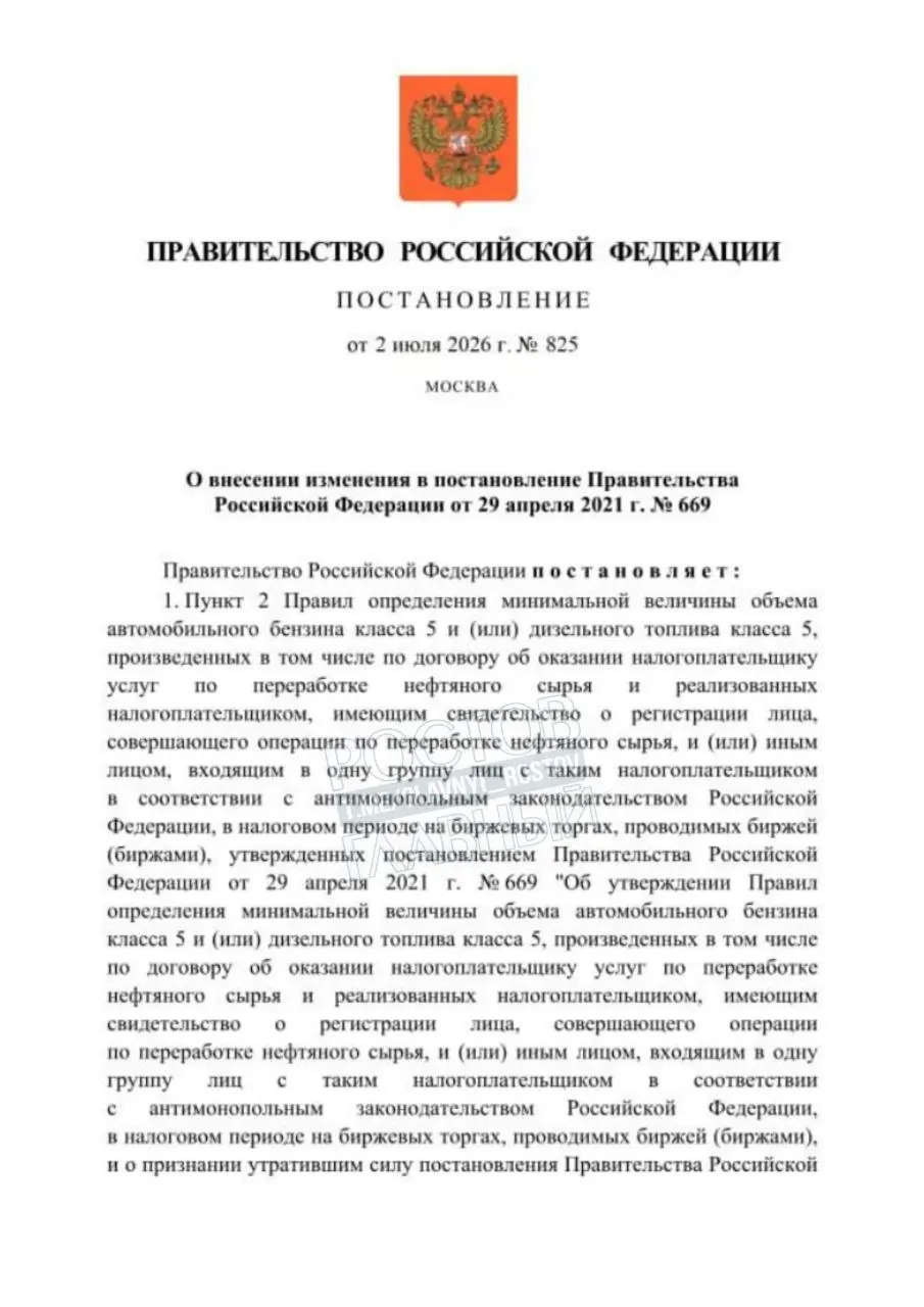 Правительство РФ временно разрешило оборот бензина стандарта Евро‑3 до конца года для повышения надёжности снабжения топливом. Постановление вступит в силу через месяц после официального опубликования.