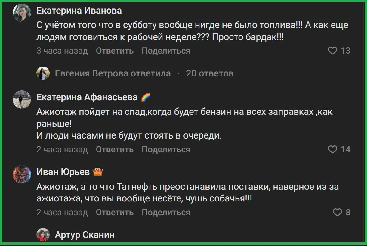 Губернатор Псковской области сообщил о критической ситуации с бензином 5 июля: в ряде районов топливо закончилось, а в Дновском образовались большие очереди.