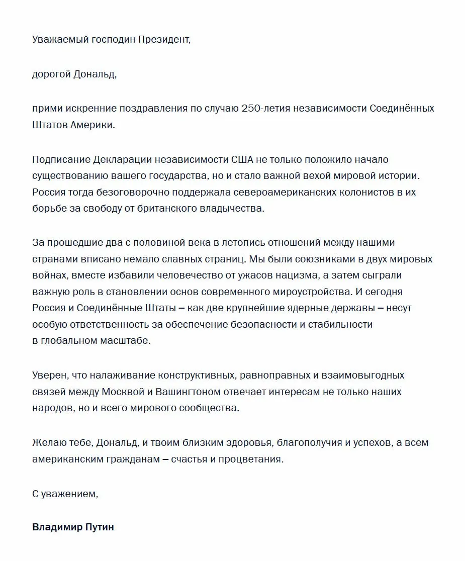 Президент назвал появление США важной вехой мировой истории и подчеркнул ответственность Москвы и Вашингтона за обеспечение глобальной безопасности.