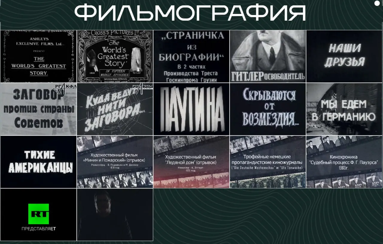 На сайте Минюста появилась выставка об «защите суверенитета», где историю объясняют как непрерывную борьбу с иностранным влиянием; историки отмечают множество ошибок, а также обнаружили без комментариев размещённый пропагандистский фильм.