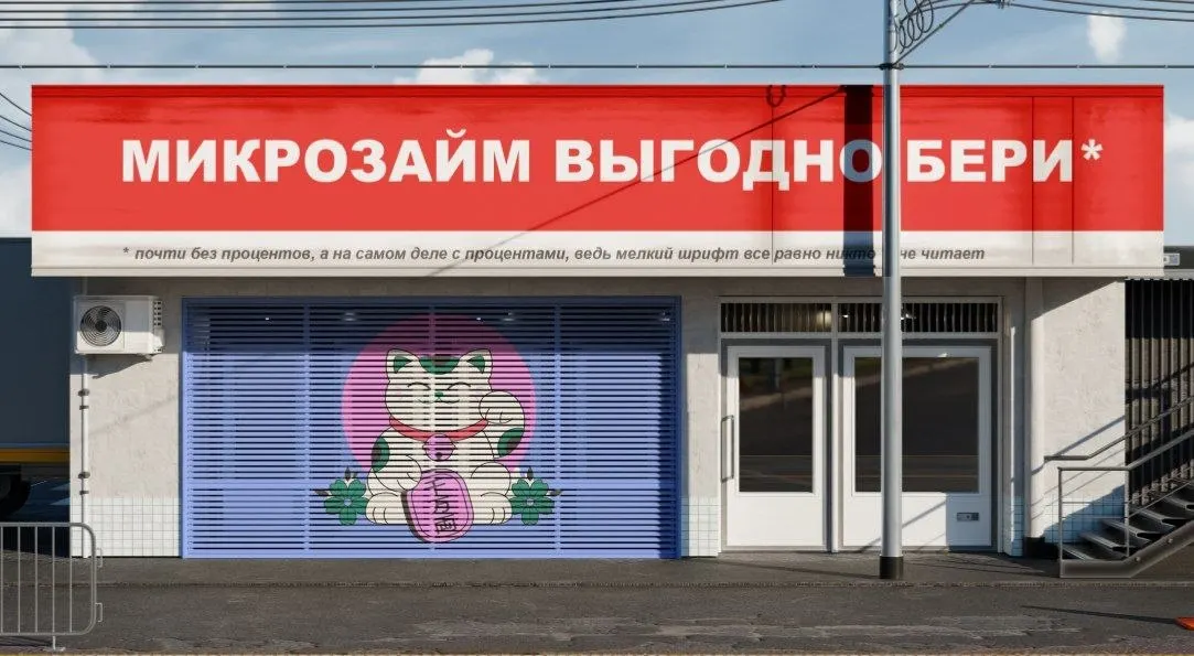 Объём долгов по кредитным линиям МФО в первом квартале достиг 86 млрд рублей. Кредитные линии обходят будущие ограничения и повышают долговую нагрузку, что осложнит доступ к банковским займам.