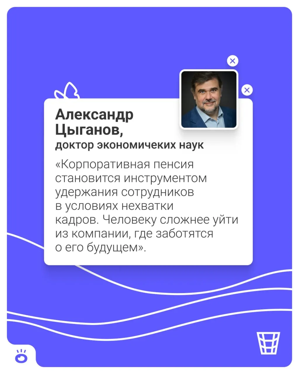 Готовят новую установленную пенсионную программу: работодатели будут переводить взносы на личные счета в НПФ по умолчанию, а работник сможет от неё отказаться.