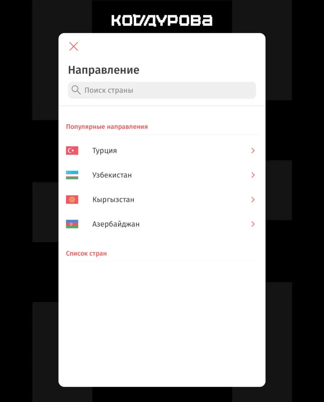 Новый пакет санкций Евросоюза привёл к остановке переводов через ряд российских платёжных сервисов, включению в санкционные списки дополнительных банков и сбоям в работе некоторых приложений.