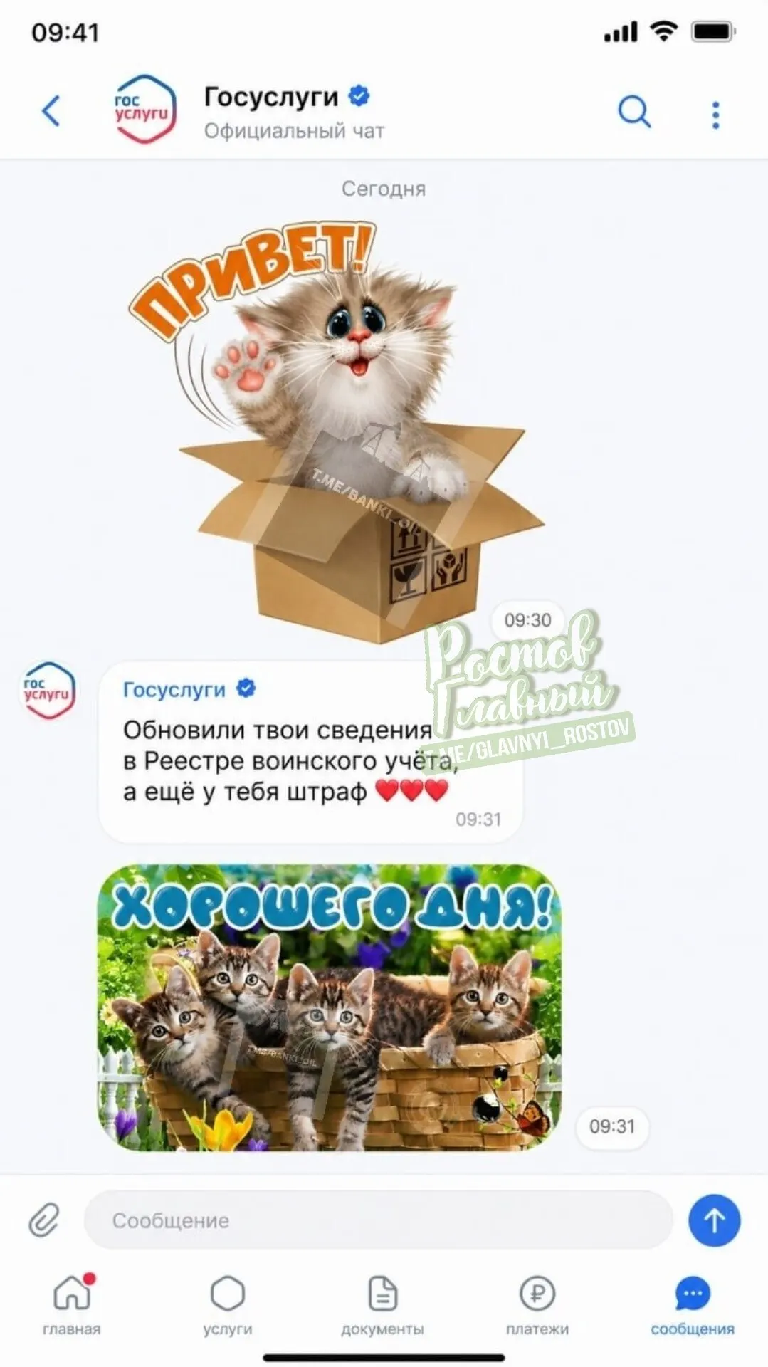 Власти обсуждают масштабное расширение портала: чаты, группы, новостная лента, афиша мероприятий и система достижений — единая платформа для общения и получения госуслуг.
