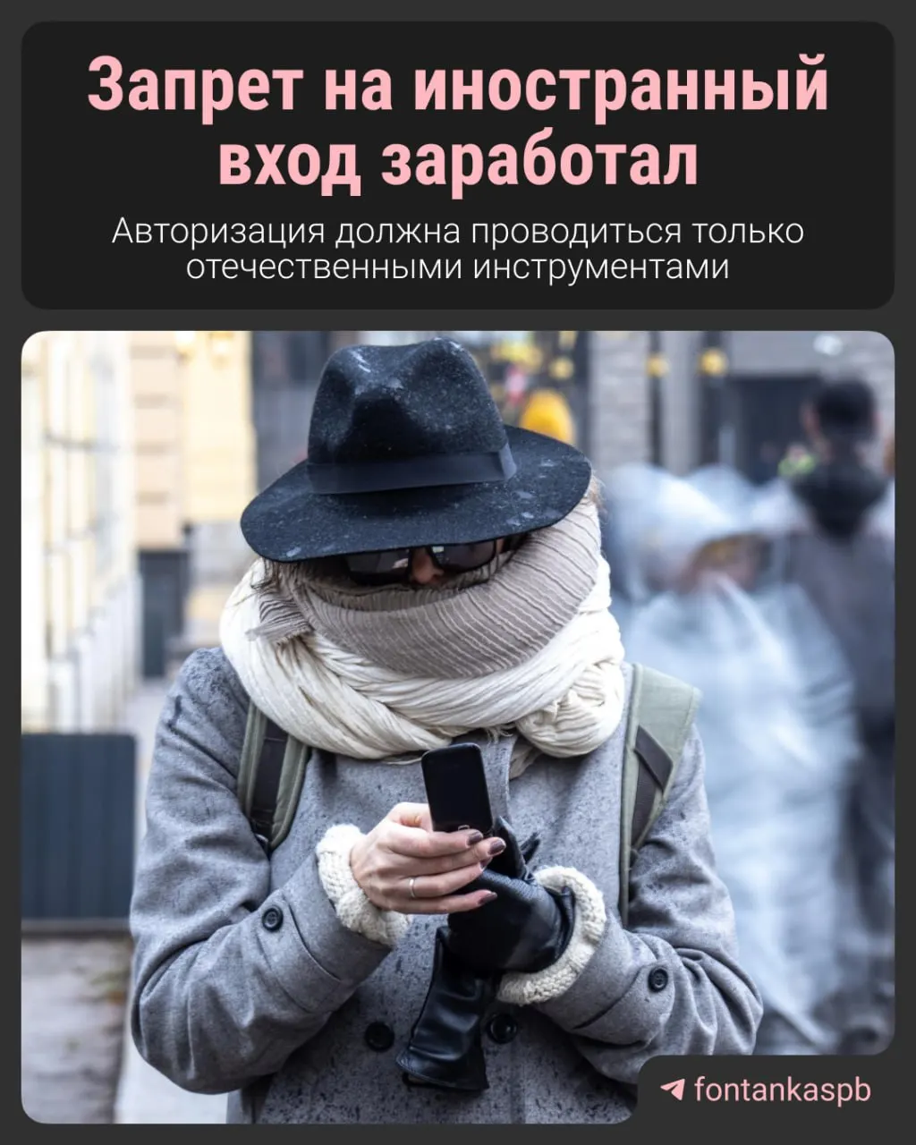 С 7 июля вступил в силу закон, запрещающий вход на российские сайты с использованием зарубежных аккаунтов. Владельцам ресурсов грозят штрафы до 700 тысяч рублей, при этом власти заявляют, что массовых наказаний рядовых пользователей не будет.