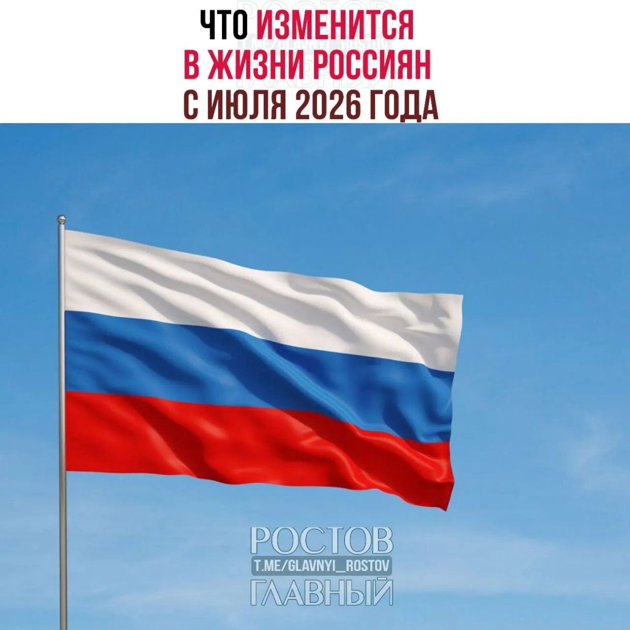 Короткий обзор ключевых нововведений, которые начнут действовать с июля 2026 года: от биометрии при сделках с недвижимостью до изменений в НДС и усиления контроля за мигрантами.