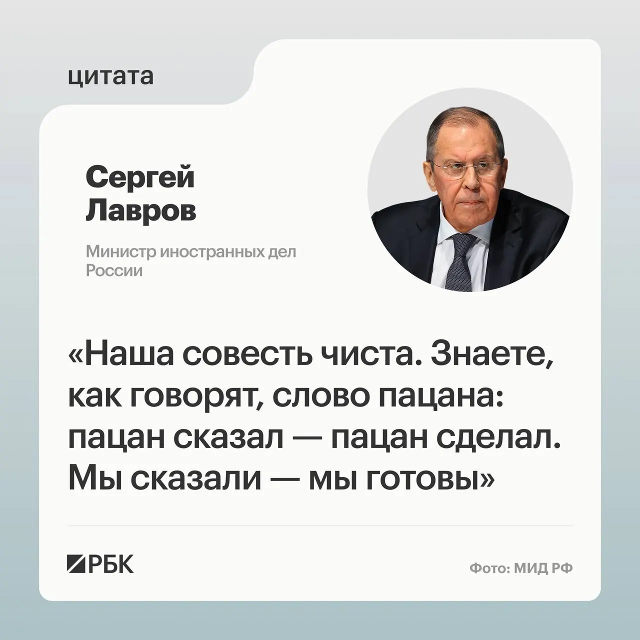 Глава МИД Сергей Лавров призвал установить, кто провалил обсуждения на саммите России и США в Анкоридже и заявил, что Россия выполнит поставленные задачи, несмотря на смену подхода США.