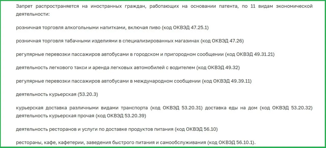 В регионе с сегодняшнего дня запрещено трудоустройство мигрантов из безвизовых стран в ряде сфер — от доставки и курьерских служб до заведений общепита и продажи алкоголя. Те, кто уже работает, должны быть уволены до 1 июля.