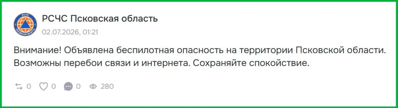Единая система предупреждения о ЧС предупредила о беспилотной угрозе в регионе. Росавиация не сообщала о приостановке работы аэропорта Пскова.