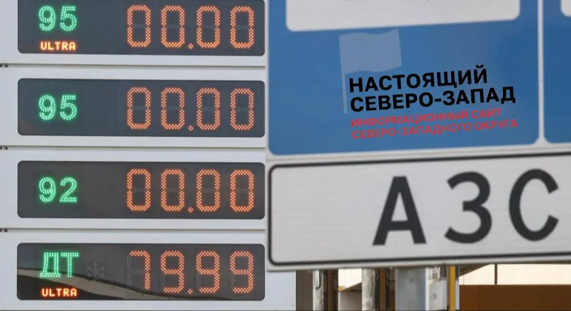 Анализ сообщений в социальных сетях показал, что Вологодская и Псковская области возглавили список регионов с наибольшей тревогой из‑за дефицита топлива; Карелия и Архангельская область замыкают четверку.