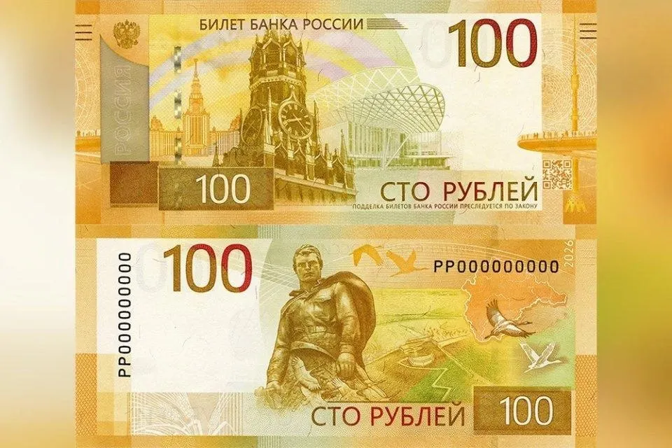 Банк России выпускает обновлённую сотню с минимальными изменениями дизайна: на обороте появилась стилизованная карта Центрального федерального округа. Старые банкноты остаются в обращении и действительны для платежей.