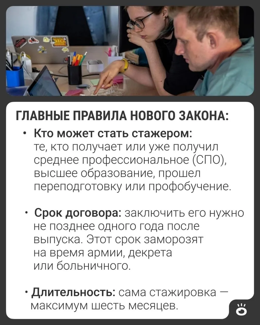 Новый закон вводит стажировку как вид трудовой деятельности с оплатой, учётом стажа и правом на больничный. Норма вступит в силу 1 марта 2027 года.