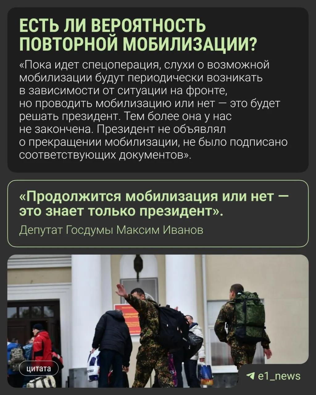 Депутаты и официальные лица опровергают слухи о новой всеобщей мобилизации. В Кремле заявляют, что такой вопрос не обсуждается.