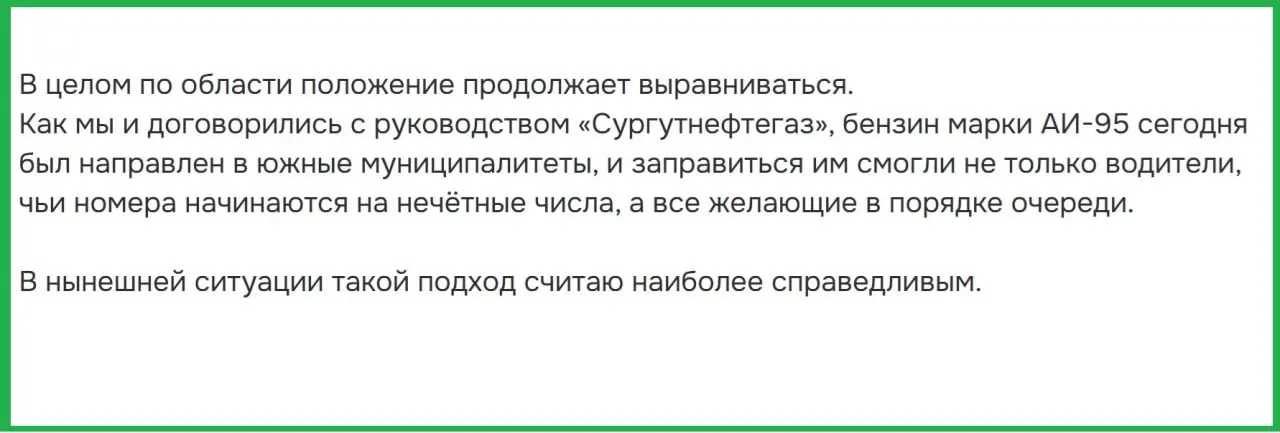 Губернатор сообщил, что в южных районах Псковской области сегодня заправиться бензином могли «все желающие», а ситуация с поставками постепенно выравнивается.