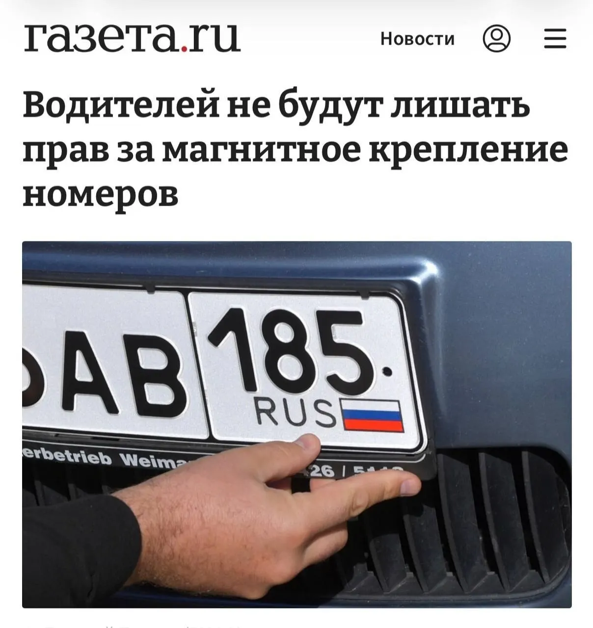 Водителей не будут лишать прав за магнитные рамки на номерах; наказания возможны только при доказанном сокрытии номера и обходе камер.