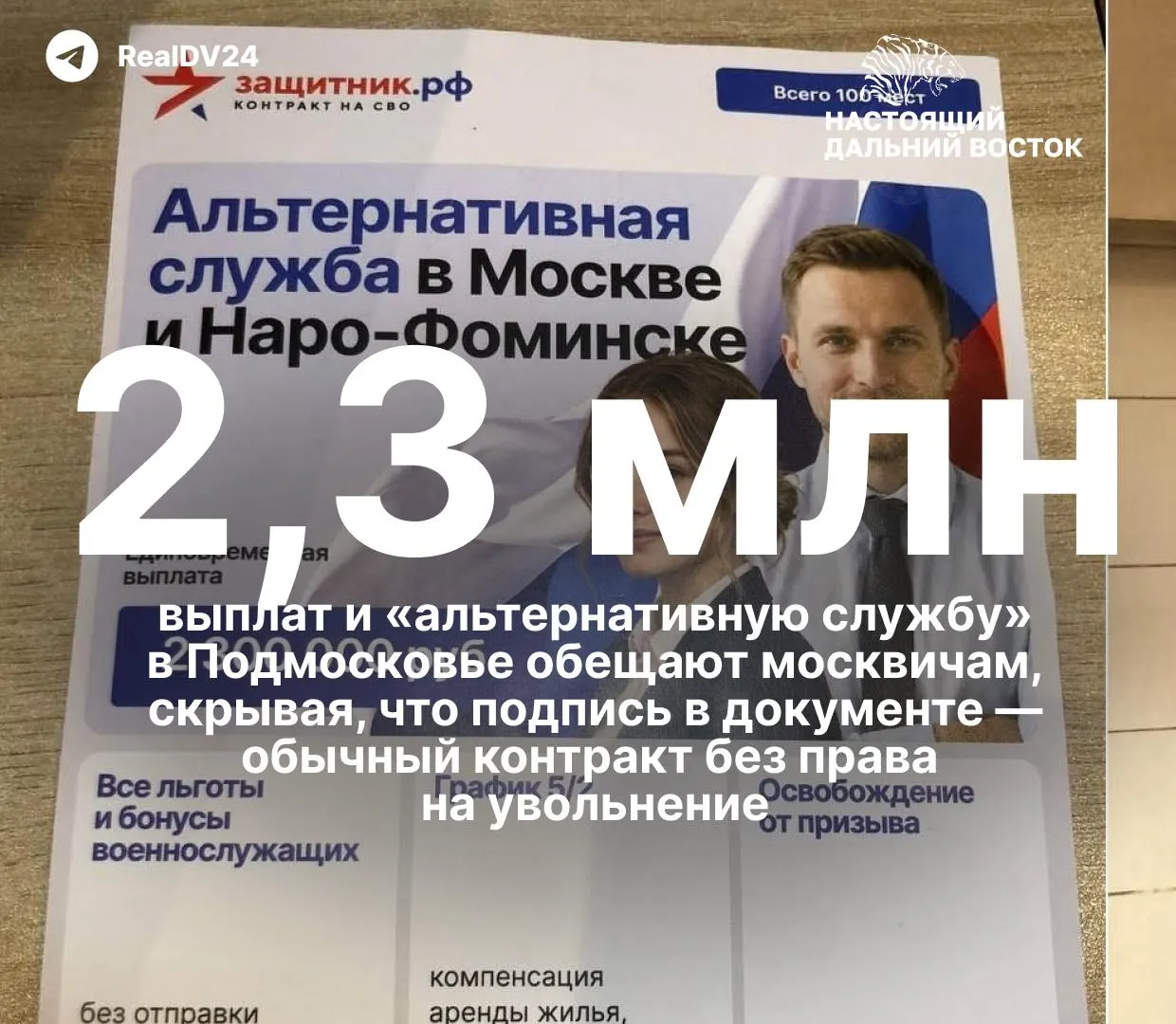 В вузах агитируют заключать контракт с Минобороны, обещая бюджетное место после службы и крупные бонусы. Практика охватывает десятки крупных учреждений по всей России.