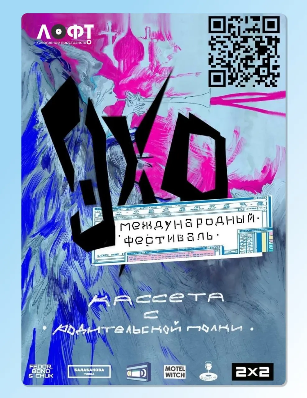 Бесплатный показ фильмов международного молодежного кинофестиваля пройдёт в Пскове 22 августа.