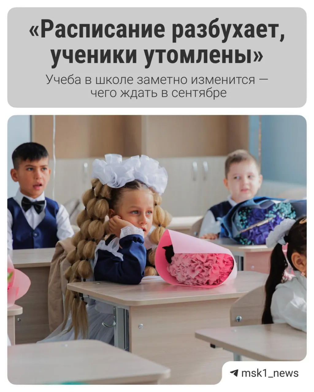 Обсуждают законопроект об отмене ЕГЭ; даже при принятии документа выпускные экзамены могут исчезнуть не ранее 2027 года, а наиболее заметные перемены затронут школьников уже в ближайший месяц.