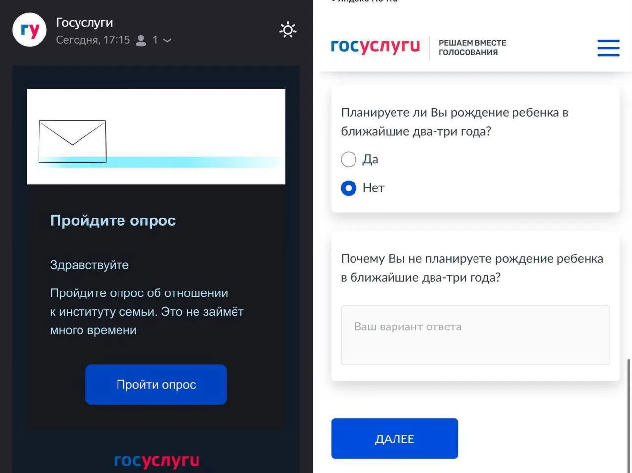 Гражданам предлагают ответить, планируют ли они завести детей в ближайшие 2–3 года и какие препятствия могут помешать этому.