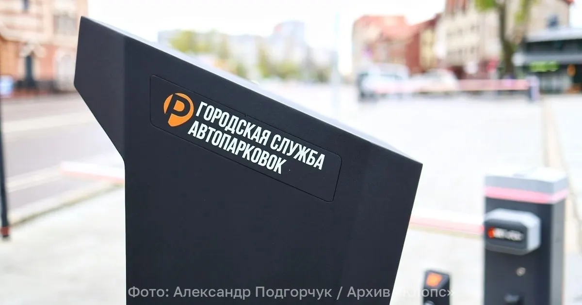 Инициатива предусматривает продажу годовых абонементов на парковку рядом с местом работы сотрудников, привязанных к автомобилю, с условиями аннулирования при смене места работы и определением зон действия муниципалитетами.