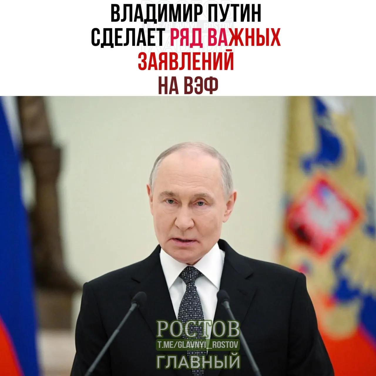 Советник президента призывает Запад внимательно следить за выступлением российского лидера. Восточный экономический форум пройдет 1–4 сентября.