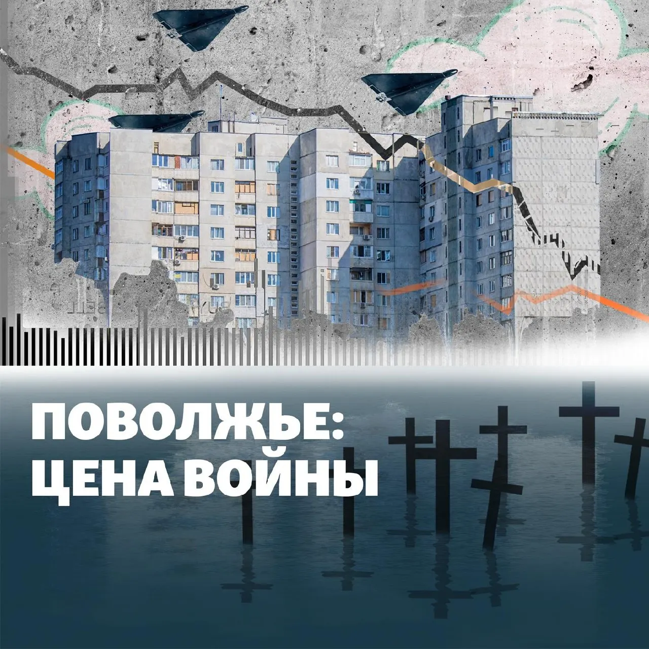 В выпуске обсуждаются последствия военных действий: остановка НПЗ в Кстово, атаки дронов на регионы Башкортостана, удар по авиабазе в Энгельсе и похищения людей в Пензе.