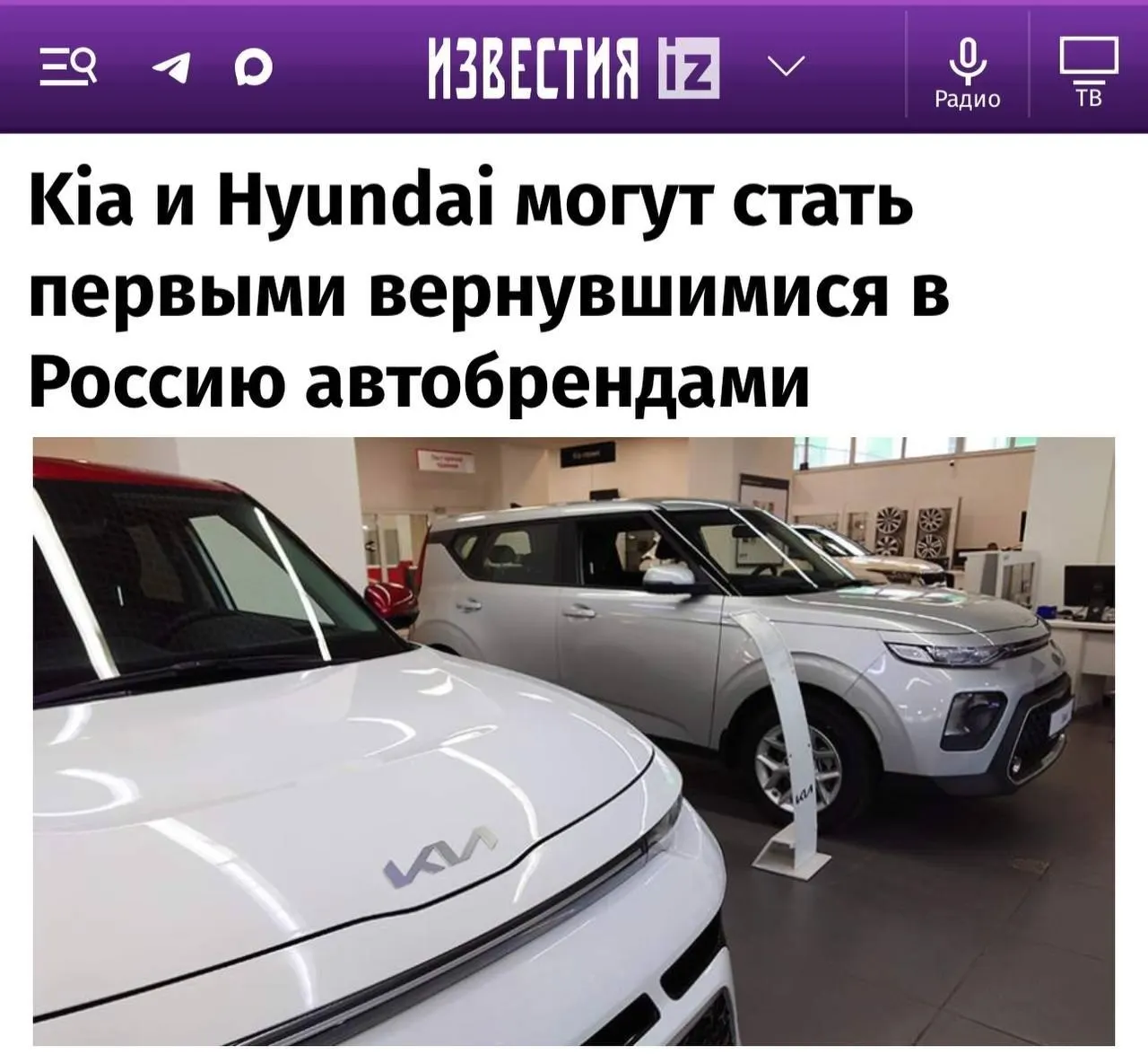 Автоаналитики считают, что Kia и Hyundai возглавят возвращение на рынок России; за ними могут последовать Toyota, Mazda и Subaru, а Renault и Nissan, возможно, больше не вернутся.