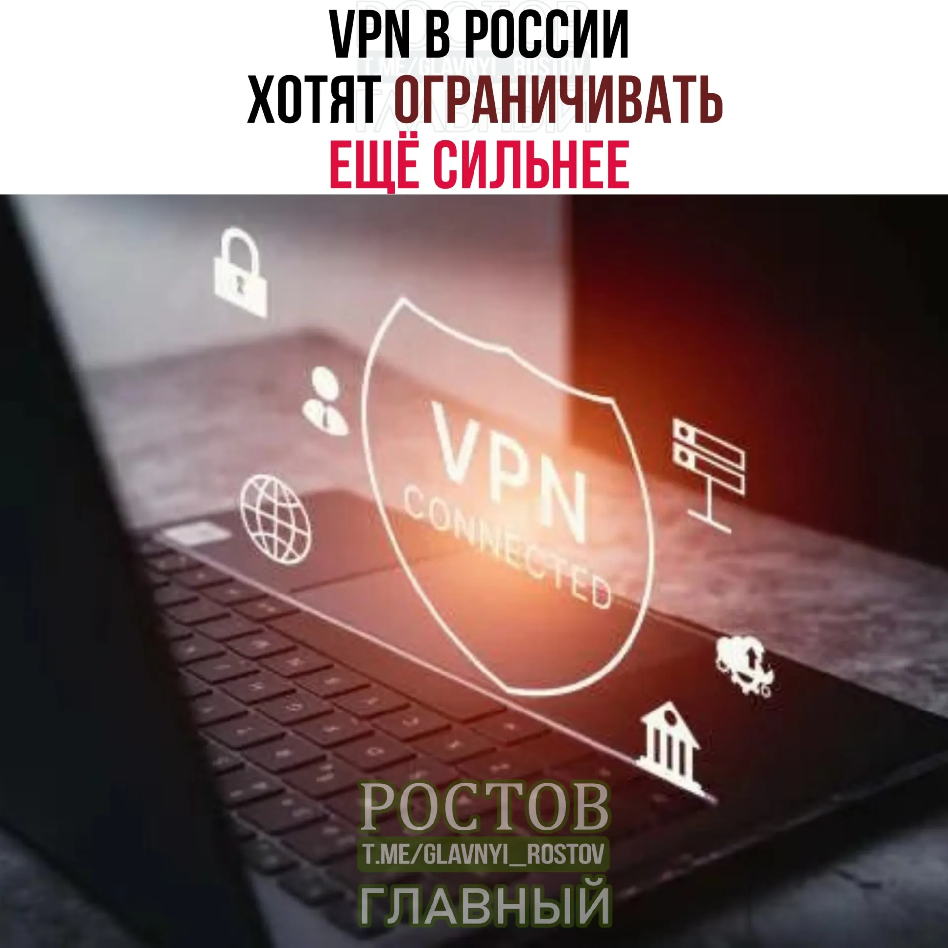 Госрегуляторы рассматривают меры по идентификации и мониторингу VPN‑сервисов в России, что может повлиять на доступ пользователей к онлайн‑сервисам.