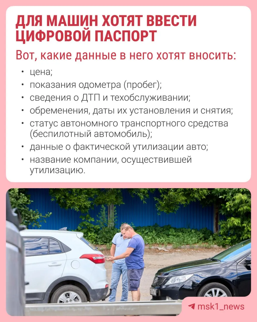 Идея ЭПТС призвана закрыть лазейки в продаже авто с заниженным пробегом и скрытыми дефектами, что в первую очередь ударит по перекупщикам.
