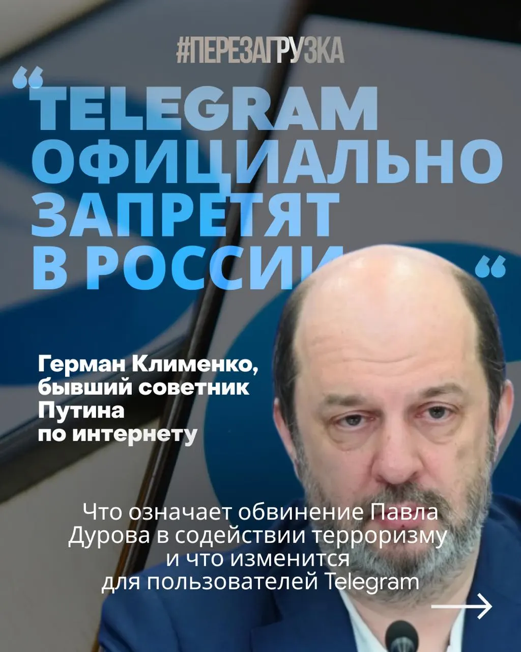 Следствие утверждает, что через Telegram и бота знакомств «Дайвинчик» якобы вербовали и готовили диверсии. Власти требуют от мессенджера открывать представительство и сотрудничать со спецслужбами — пока угрозы для обычных пользователей нет, но ситуация показывает рост давления на интернет.