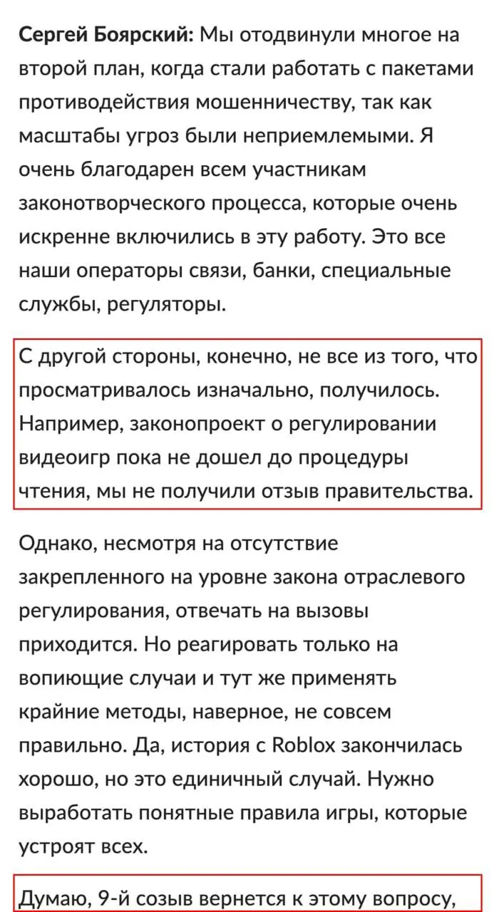 Госдума может вернуться к законопроекту по регулированию видеоигр после выборов; обсуждаются требования к доступу к играм, маркировке насилия и блокировкам зарубежных платформ.