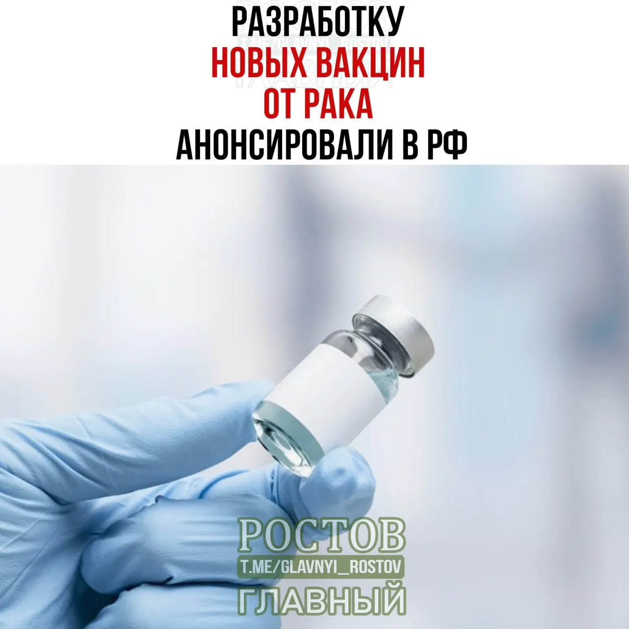 Обещанные вакцины нацелены на раковые опухоли мочевого пузыря, немелкоклеточный рак лёгких и колоректальный рак; уже создан прототип вакцины против немелкоклеточного рака лёгких, начаты персонализированные подходы на основе мРНК.