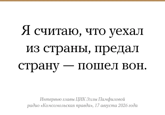 Глава ЦИК предложила рассмотреть меры ограничения голосования за рубежом, отметив, что решение должны принимать правоохранительные органы и Госдума; тема вызывает активные обсуждения в политическом поле.