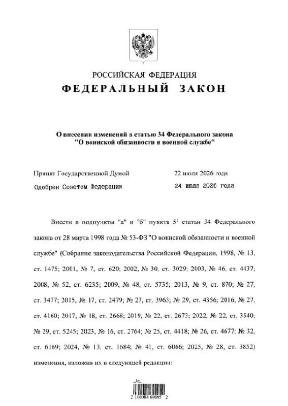 Новый закон уточняет перечень статей УК, по которым судимость или следствие не препятствуют подписанию контракта в условиях мобилизации, с сохранением жестких запретов по государству и общественной безопасности.
