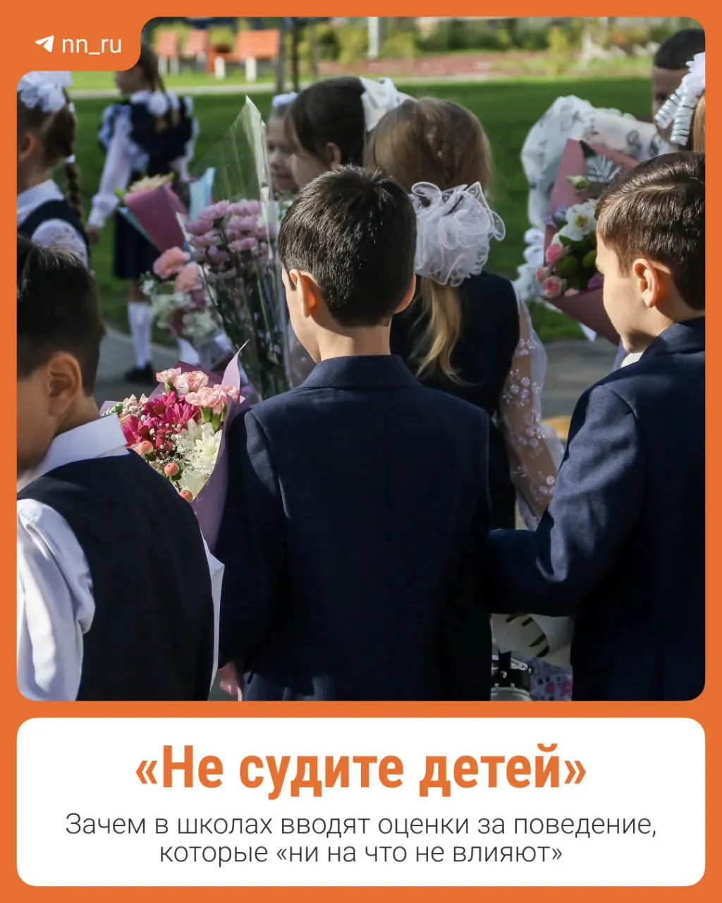 Новая система оценок за поведение обсуждается в регионах; объясняем суть проекта и реакцию родителей и учителей.