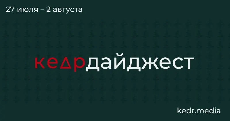 Короткая подборка главных материалов недели: роуд‑стори о притязаниях на компенсации за забитый скот, советы психолога о разговоре с детьми об экологии, спор вокруг правил сбора редких растений, наплыв туристов и проблемы на Байкале, а также находки останков животных во льдах Земли Франца‑Иосифа.