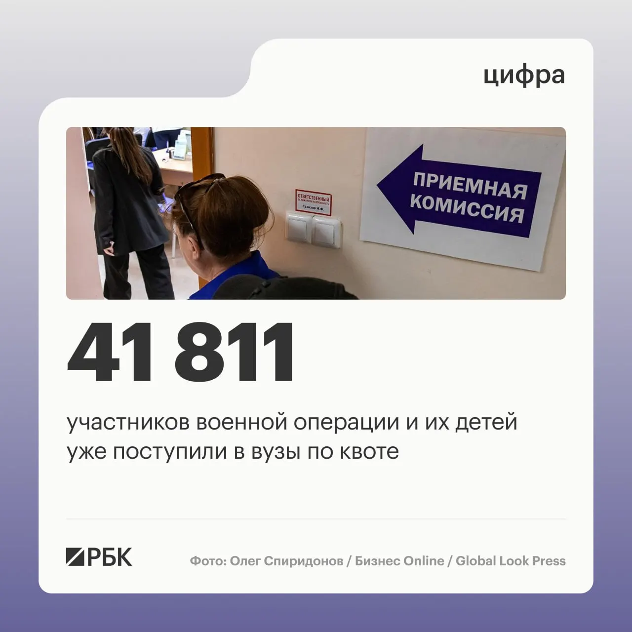 В 2026 году в российские вузы зачислено 117 тысяч студентов, из них — по квоте для участников СВО и их детей. Министр сообщил о распределении квот и планах на платные места к сентябрю-октябрю.