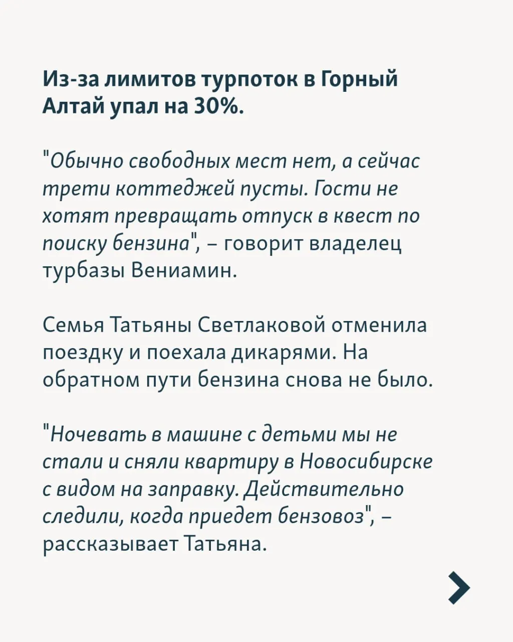 Проблемы коснулись не только полуострова: дефицит бензина, задержки рейсов и перебои с энергоснабжением ставят под угрозу туристический сезон по всей России.