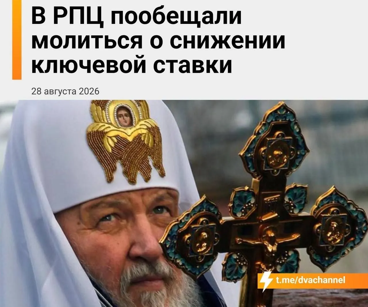 Глава Екатеринбургской митрополии призвал вернуться к надежде на чудо и отметил роль мощей Святителя Спиридона для экономики.